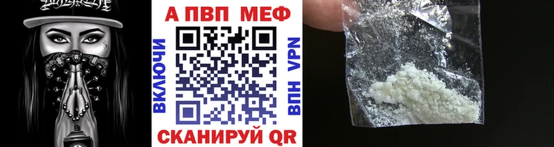 Купить где Задонск A-PVP Crystall