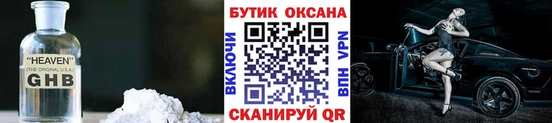 Купить  Задонск  БУТИРАТ 99% 