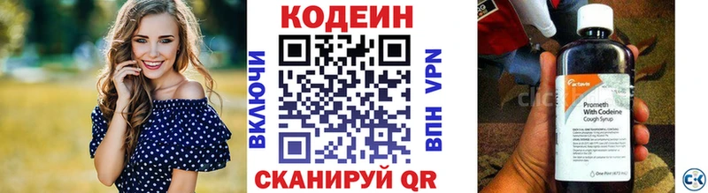 Купить где  Задонск  Codein Purple Drank 