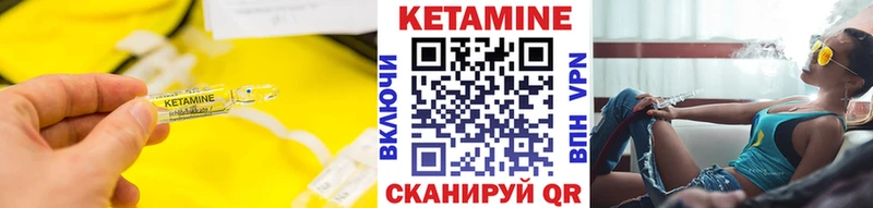 Кетамин ketamine  Купить  Задонск 