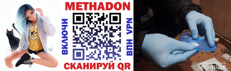 Купить  Задонск  Метадон белоснежный 